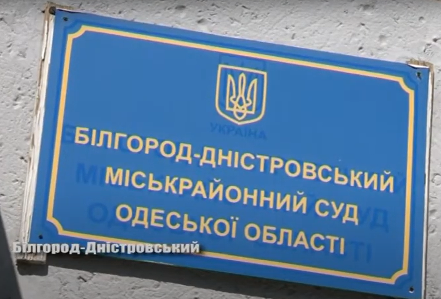 Справа про сприяння в ухиленні від мобілізації: у чому підозрюють 13 фігурантів, у тому числі трьох суддів Одещини Справа про сприяння в ухиленні від мобілізації: у чому підозрюють 13 фігурантів, у тому числі трьох суддів Одещини